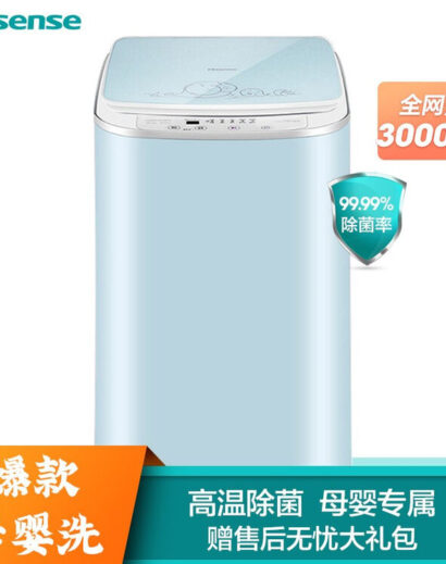 Hisense Baby Washer